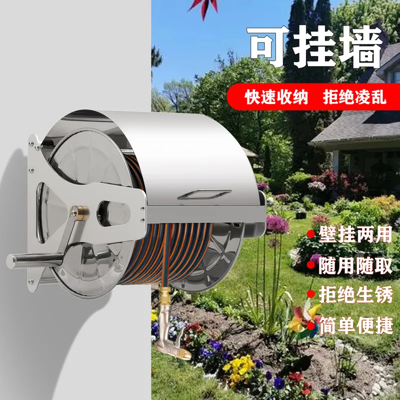 Reel Cover - For Wall Mounted Stainless Steel Water